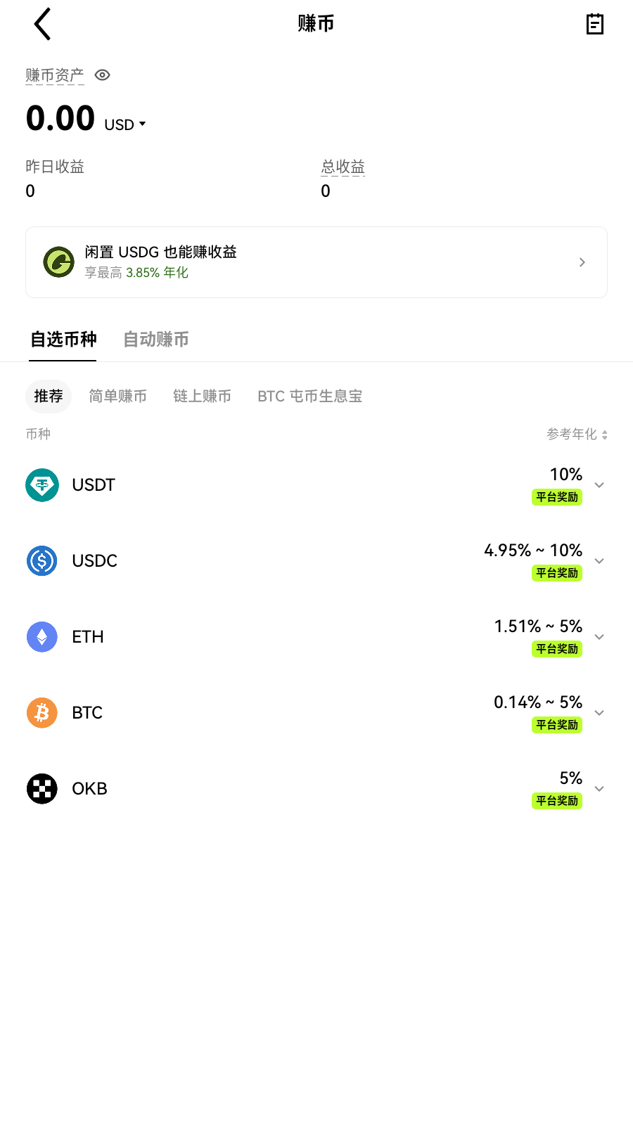 jucom交易所安全中心界面展示